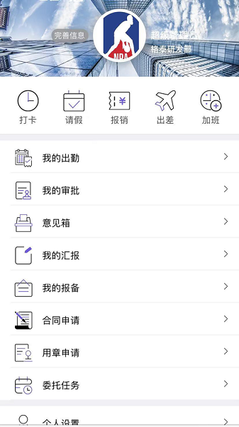 悦居生活管理app v1.234 苹果版 0