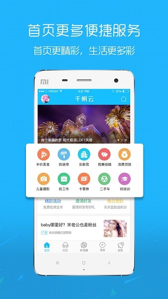 沛县便民网官方版 v6.5.0 安卓版 0