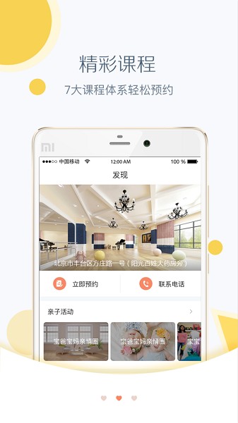 ���������԰�ҳ���app����