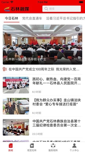 ʯ����ý���°�