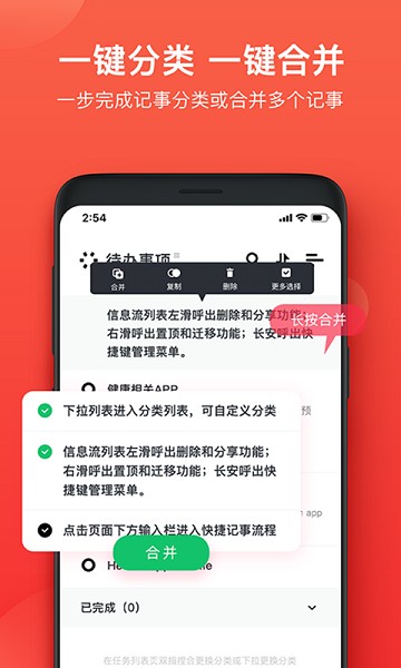 神指笔记app 神指笔记官方下载