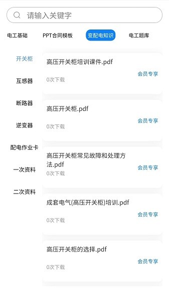 ���ϵ繤�ֻ�������