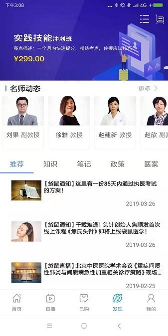 ����ҽѧ���°�