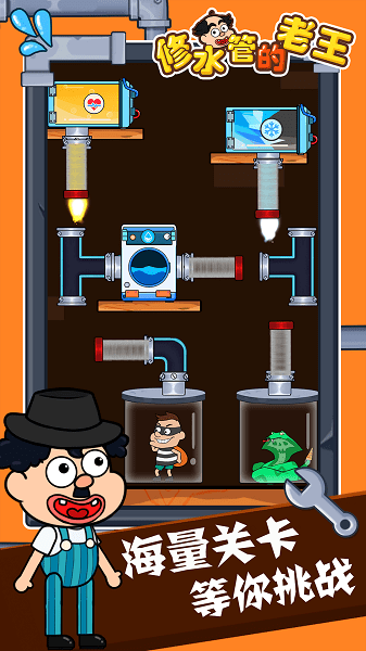 ��ˮ�ܵ�������Ϸ����