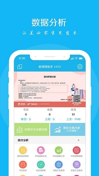 ���õ�����app����