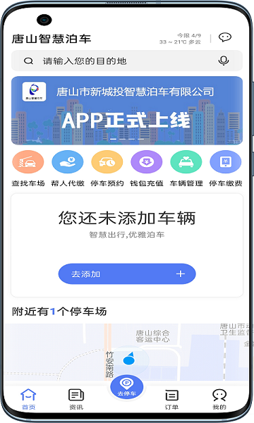 ɽǻ۲ֻapp v2.1.0 ׿0