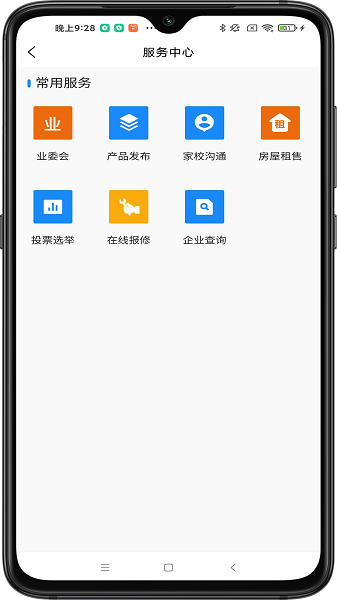 智汇都梁app 智汇都梁下载