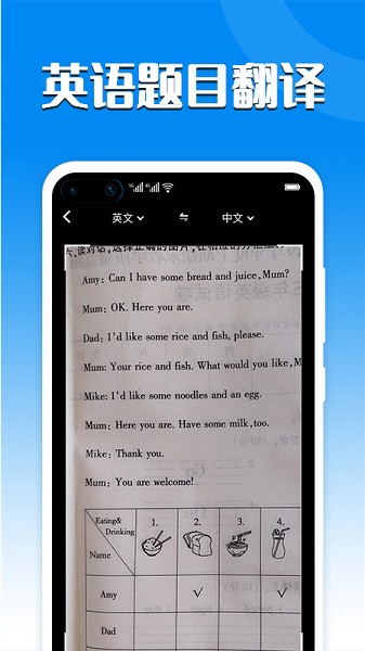 英汉互译手机版 v1.2.7 安卓版 2