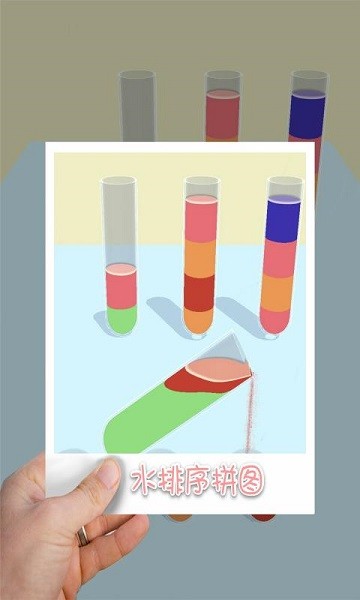 ˮ����ƴͼ���°�