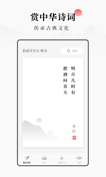 ÿ��ʫ���ֻ�������