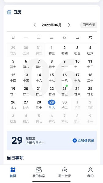 ���hrm���°�