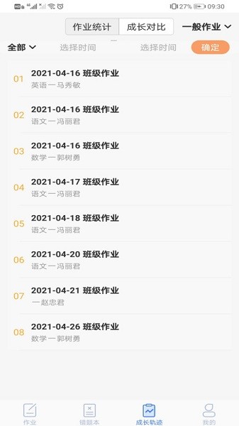 �Ǳ����ֿ���ѧ����app����