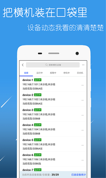 ǿԶapp v2.0.4 ׿2