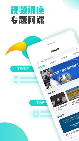 �ǻ���ѵapp v2.20  ��׿��0