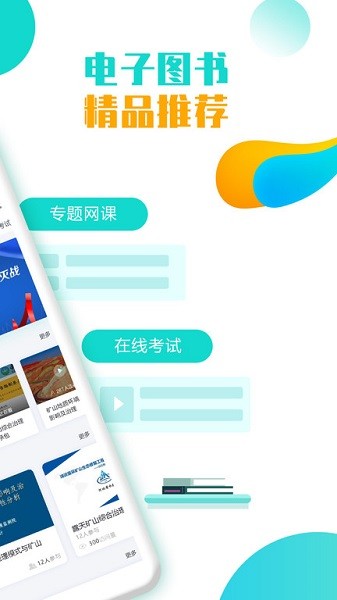 �ǻ���ѵapp v2.20  ��׿��1