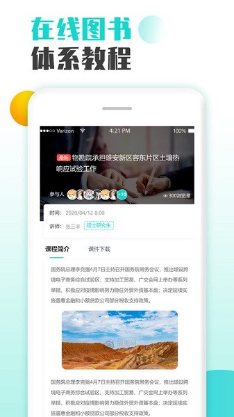 �ǻ���ѵapp v2.20  ��׿��3