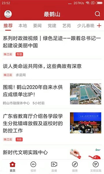 ���ɽ���°�