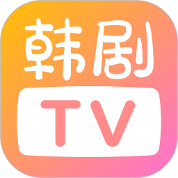 韩剧tv苹果手机版v1.8 ios版