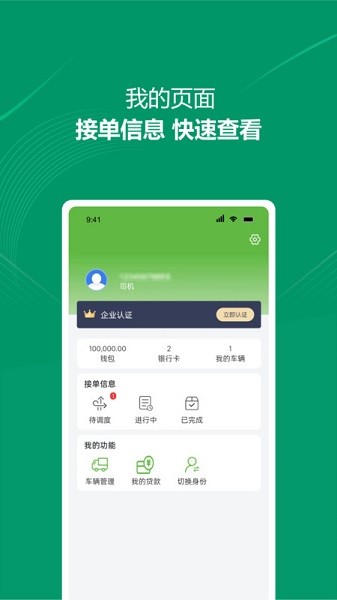 װ���˾����app����