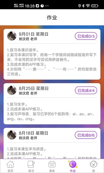 ��ʵѧ��app����