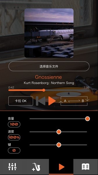 aerophone go plus app v1.3.0 ٷ1
