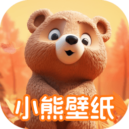 小熊壁纸大师app v1.0.1 安卓版