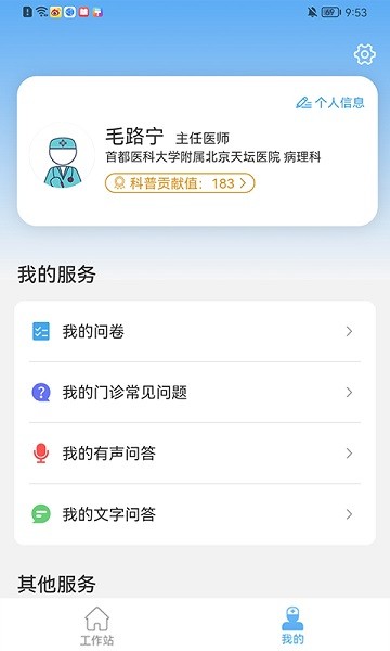 ҽ��ͨapp����