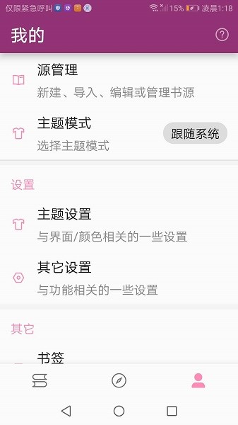 ��Ȥ�����С˵�Ķ���app����