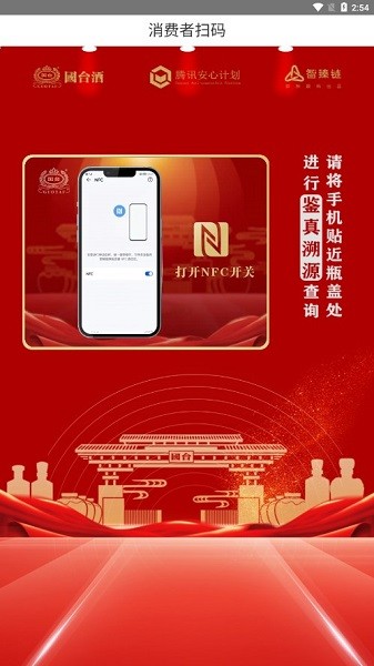 ��̨nfc�������°�