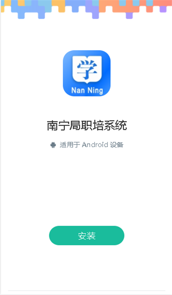 ������ְ��ϵͳapp����