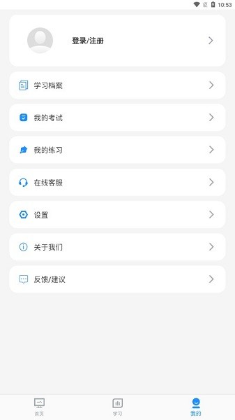 滨州专业技术人员继续教育平台 v2.0.0 安卓版 1