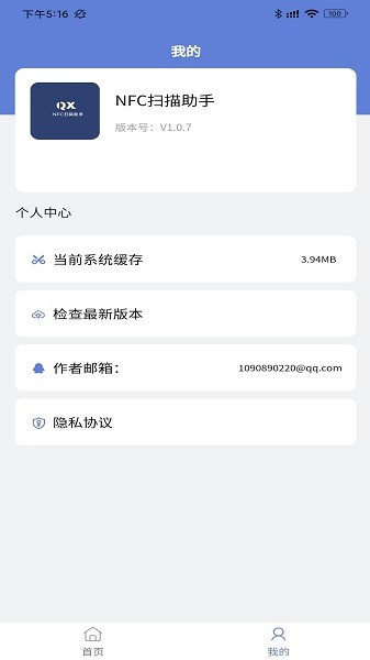 NFCɨ������app����