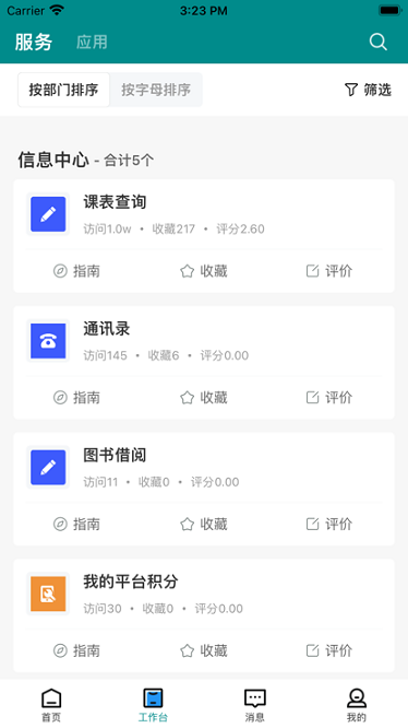 �ǻ�ҩУapp����