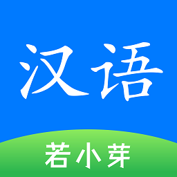简明汉语字典电子版 v1.9.0 安卓版