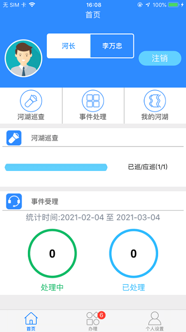 ��������Ѳ��app���ذ�װ