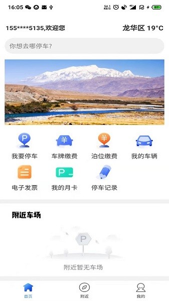 �����ǻ�ͣ�����°�