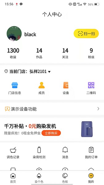 Ⱦ��ɫapp����