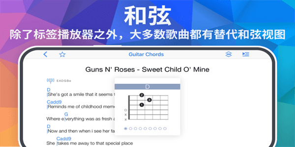 songsterr app����