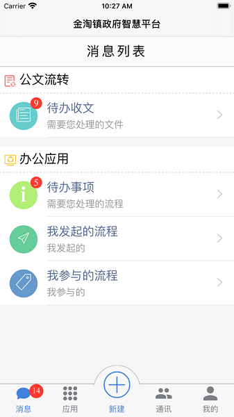 奇趣办公app 奇趣办公最新版
