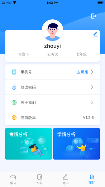 云听说app 云听说最新版