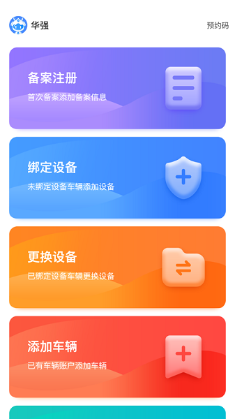 Ӫֻapp v1.8.10 ٷ0