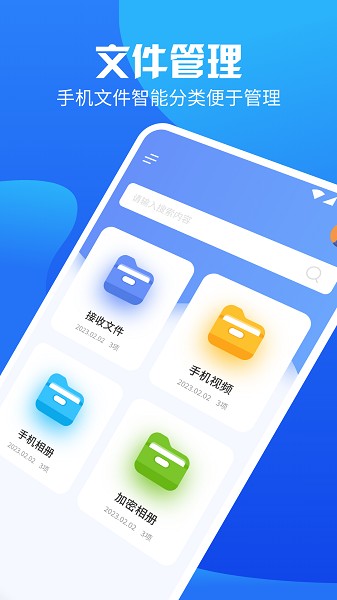 �ֻ������ܼ�app����