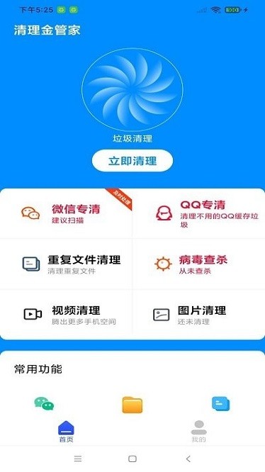 ������ܼ�app����