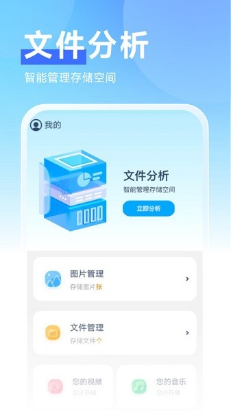 非凡管理助手软件 非凡管理助手app下载