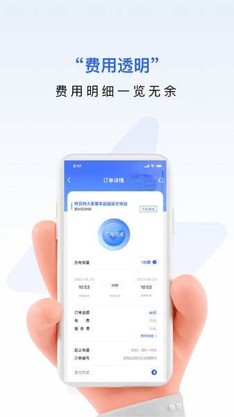 九州超充软件 九州超充app下载