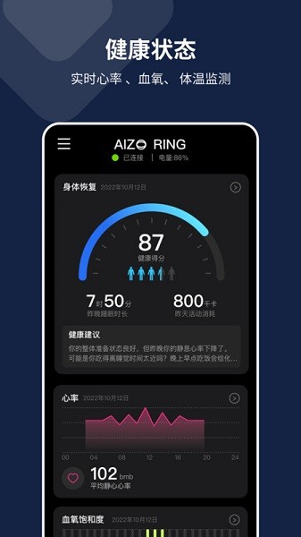 AIZO RING app v1.1.3 ׿0