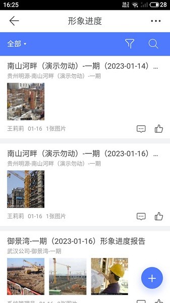 ERP������app����