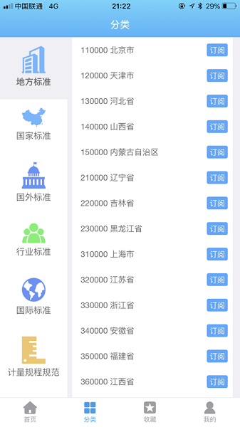 �ױ�׼���°�