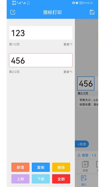 �����ӡapp����