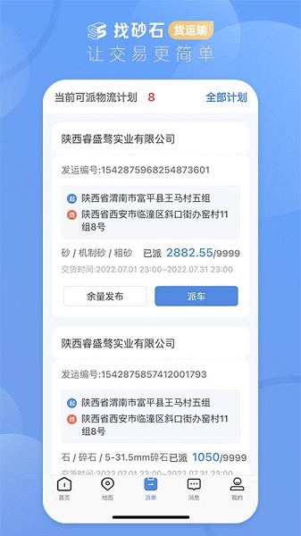 ��ɰʯ����app����